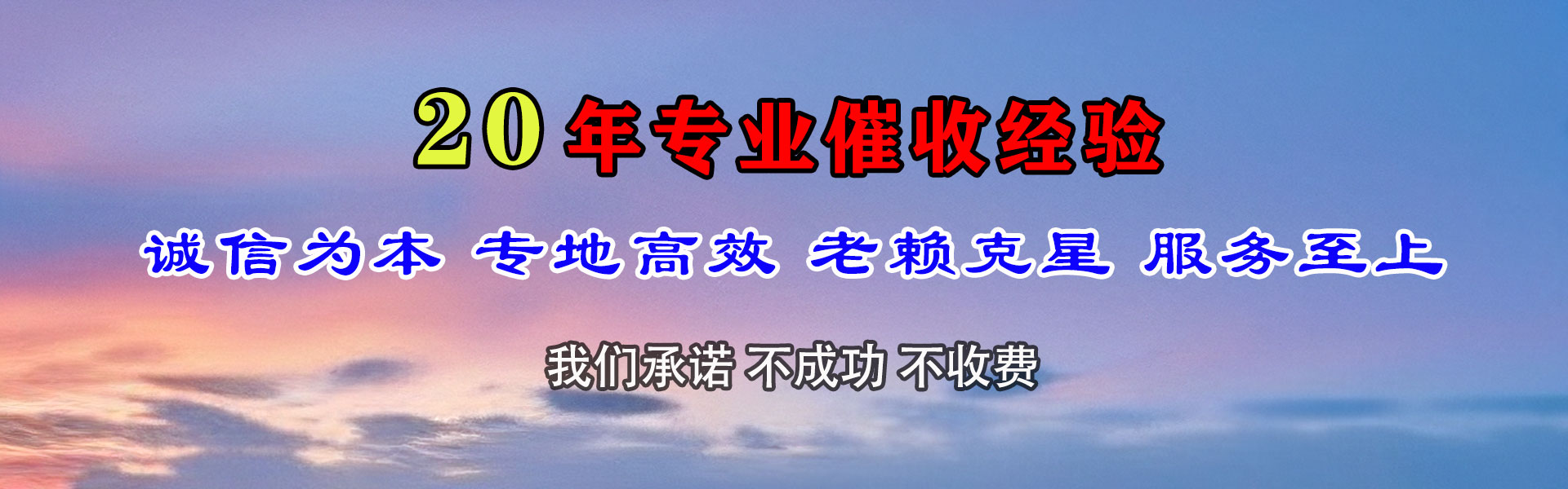 宁都讨账公司
