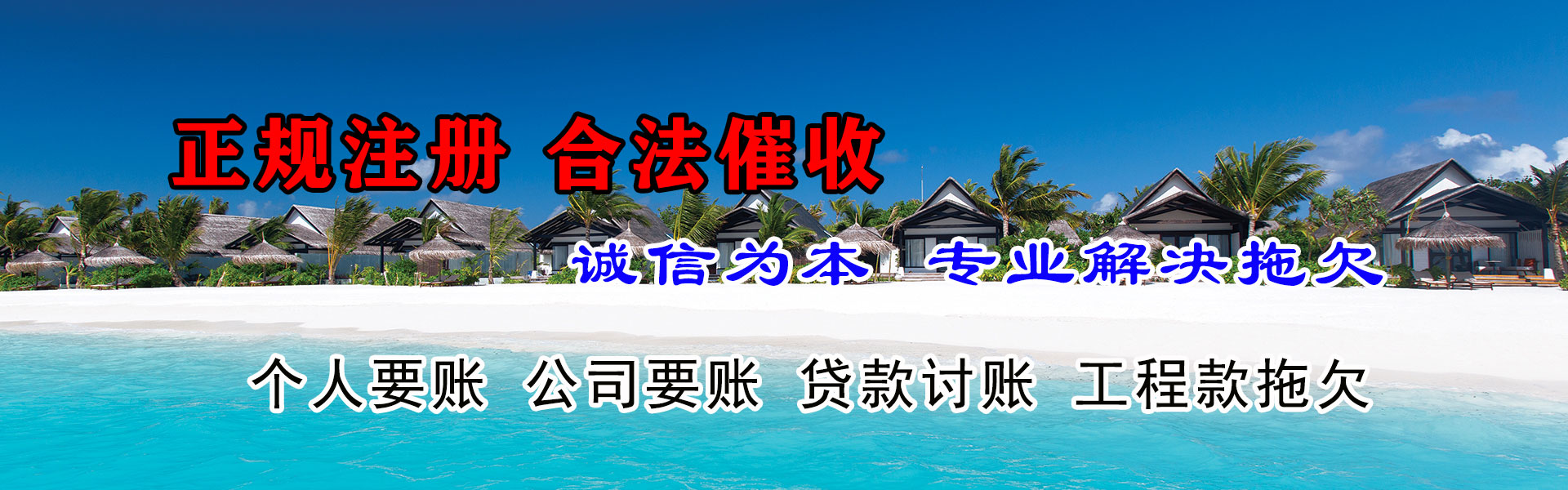 宁都追账公司